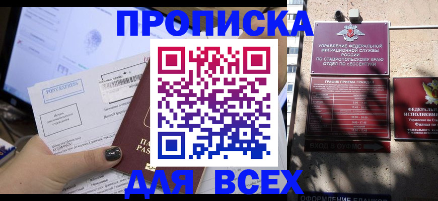 пропишу в квартире в Лесном