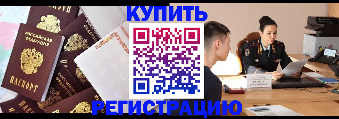 где прописаться в Лесном